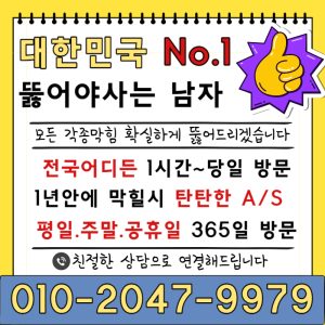 이천변기막힘