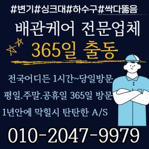 구리변기막힘