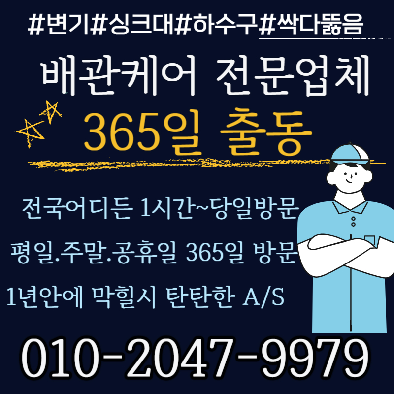 구리변기막힘